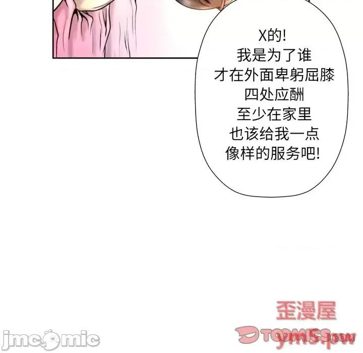 变身面膜 变脸-第 4 话 第75页