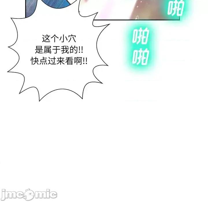 变身面膜 变脸-第 4 话 第80页