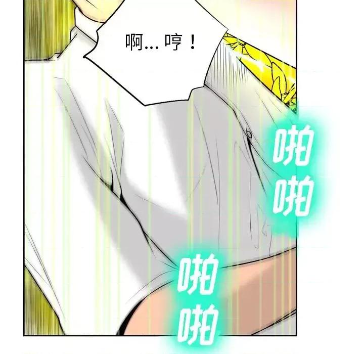 变身面膜 变脸-第 4 话 第83页