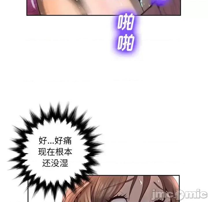 变身面膜 变脸-第 4 话 第85页