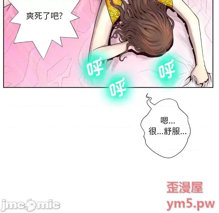 变身面膜 变脸-第 4 话 第90页