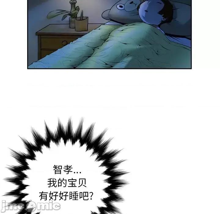变身面膜 变脸-第 4 话 第100页