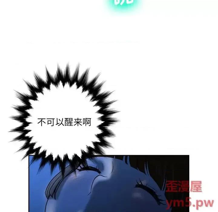 变身面膜 变脸-第 4 话 第104页