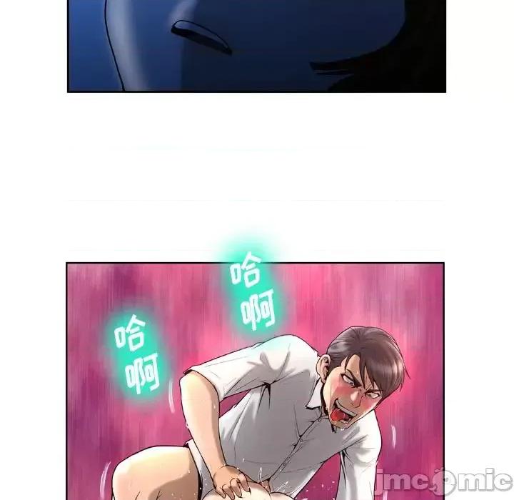 变身面膜 变脸-第 4 话 第105页