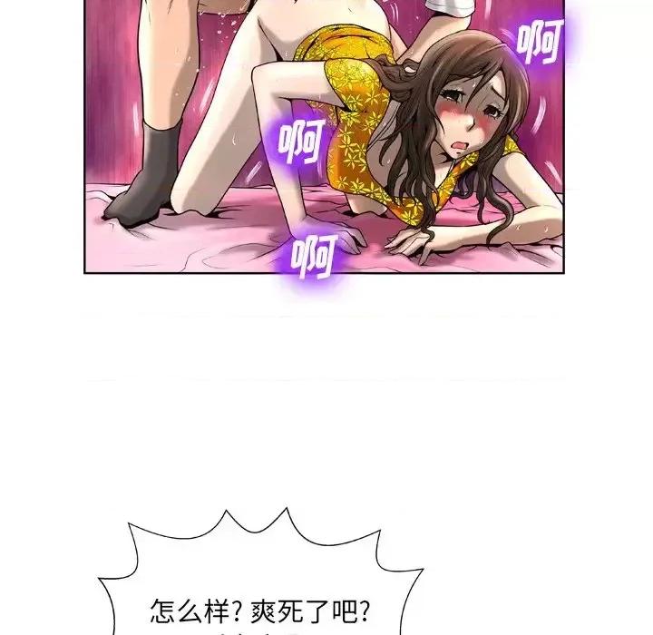 变身面膜 变脸-第 4 话 第106页
