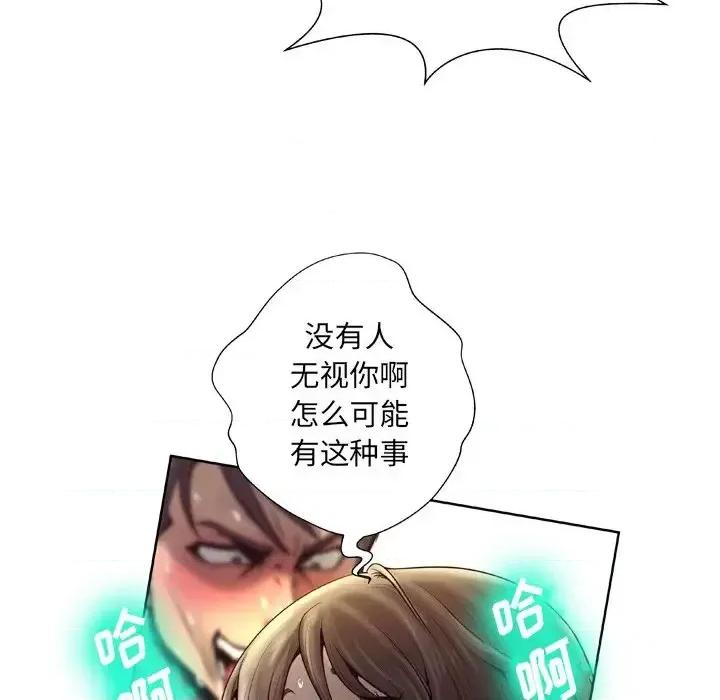 变身面膜 变脸-第 4 话 第108页