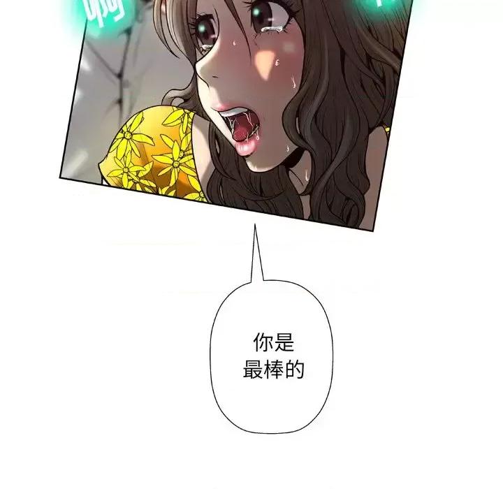 变身面膜 变脸-第 4 话 第109页