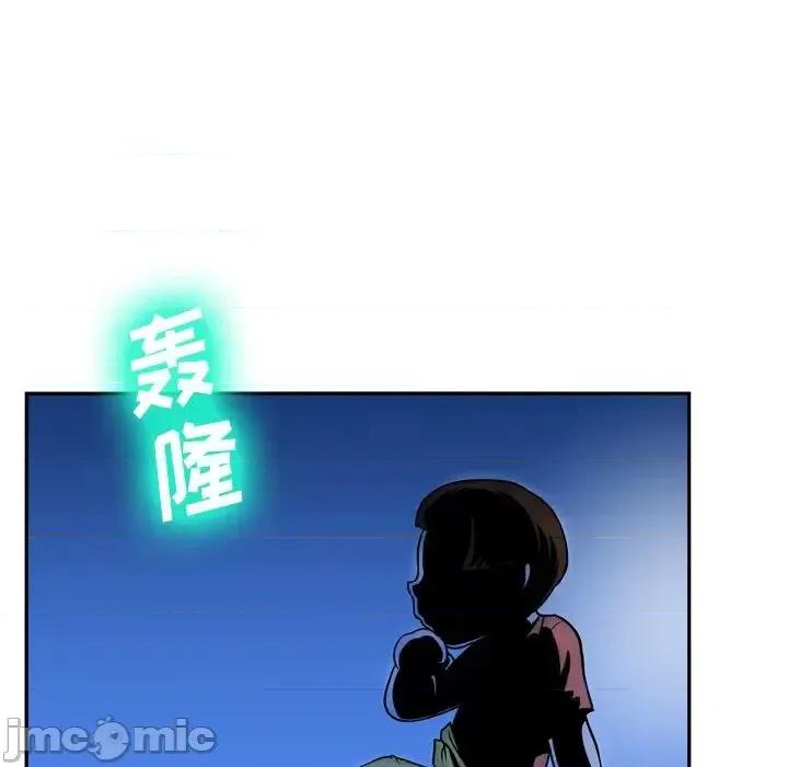 变身面膜 变脸-第 4 话 第110页