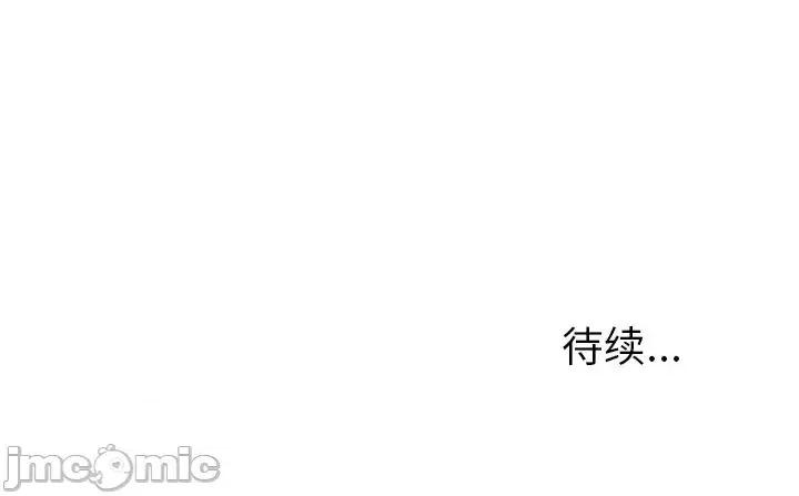 变身面膜 变脸-第 4 话 第135页