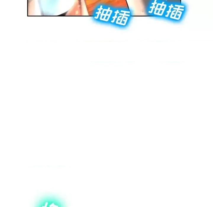 变身面膜 变脸-第 5 话 第9页
