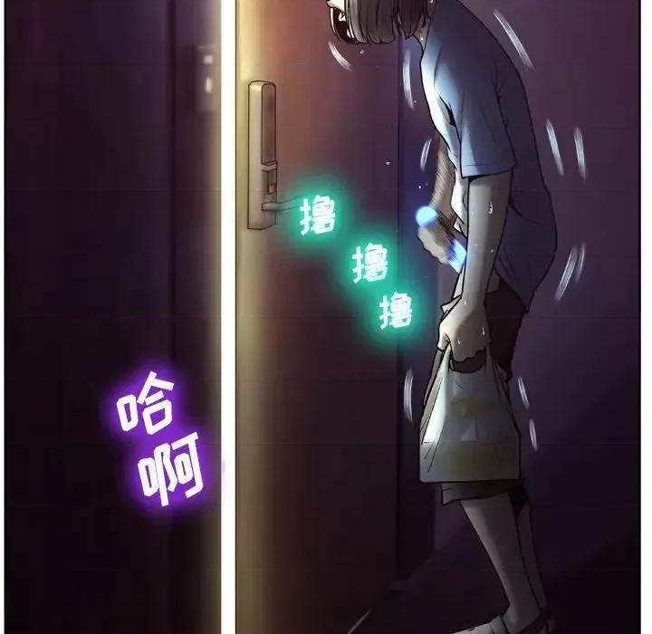 变身面膜 变脸-第 5 话 第14页