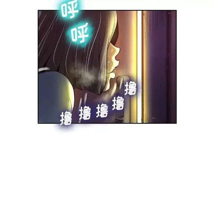 变身面膜 变脸-第 5 话 第22页