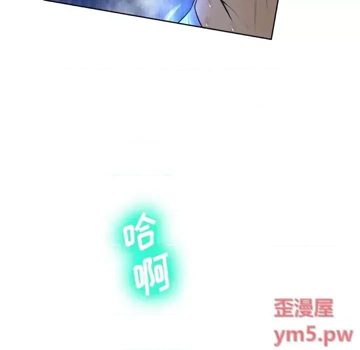 变身面膜 变脸-第 5 话 第27页