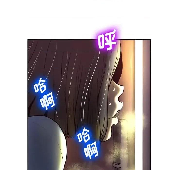 变身面膜 变脸-第 5 话 第31页