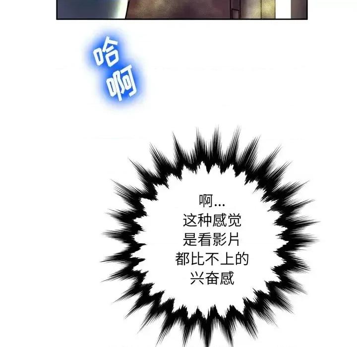 变身面膜 变脸-第 5 话 第32页