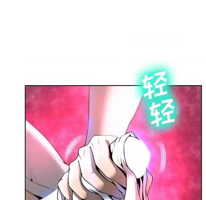 变身面膜 变脸-第 5 话 第38页
