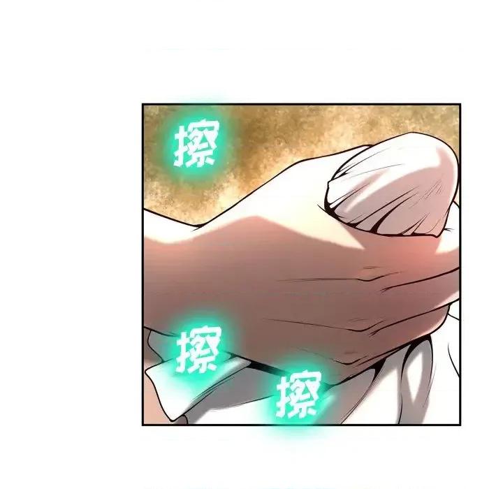 变身面膜 变脸-第 5 话 第44页