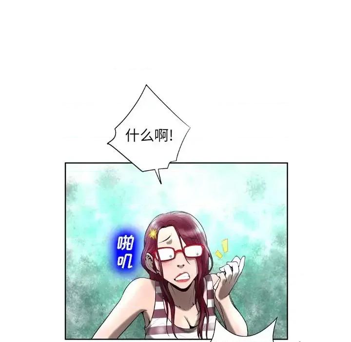 变身面膜 变脸-第 5 话 第54页