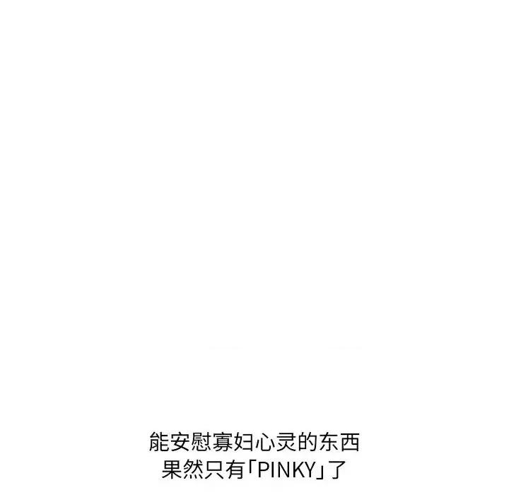 变身面膜 变脸-第 5 话 第57页