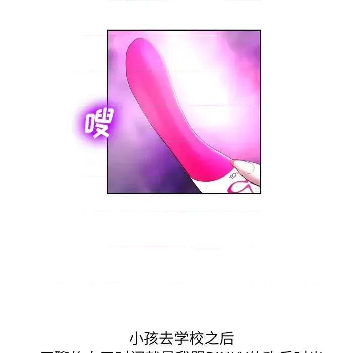 变身面膜 变脸-第 5 话 第58页