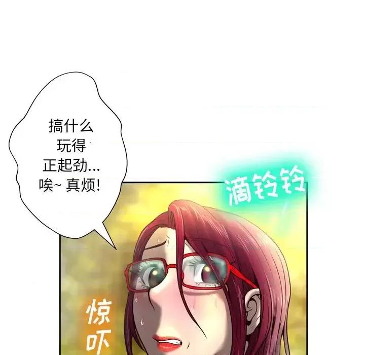 变身面膜 变脸-第 5 话 第73页