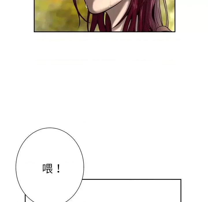 变身面膜 变脸-第 5 话 第74页