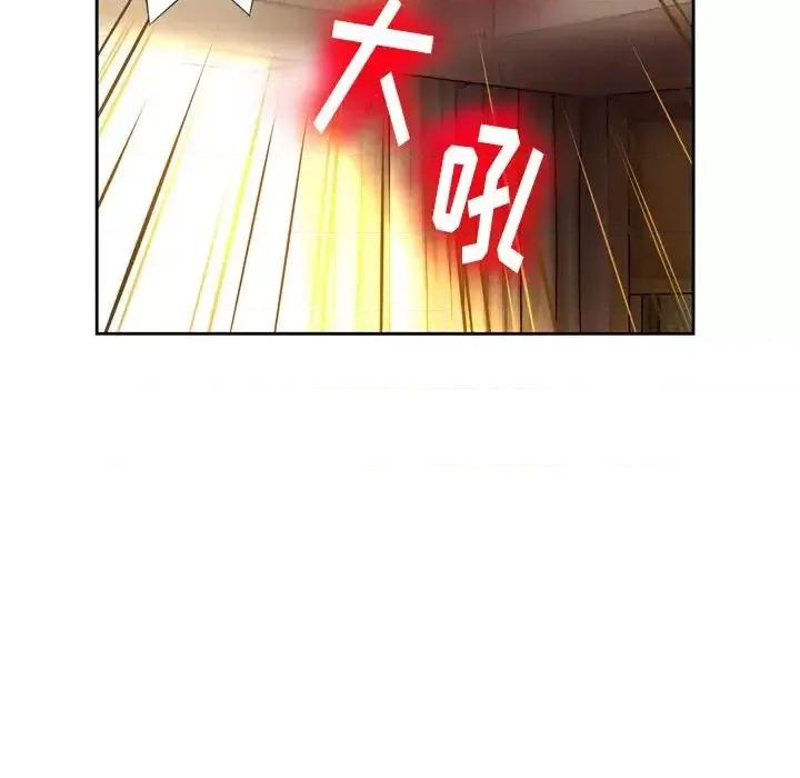 变身面膜 变脸-第 5 话 第77页