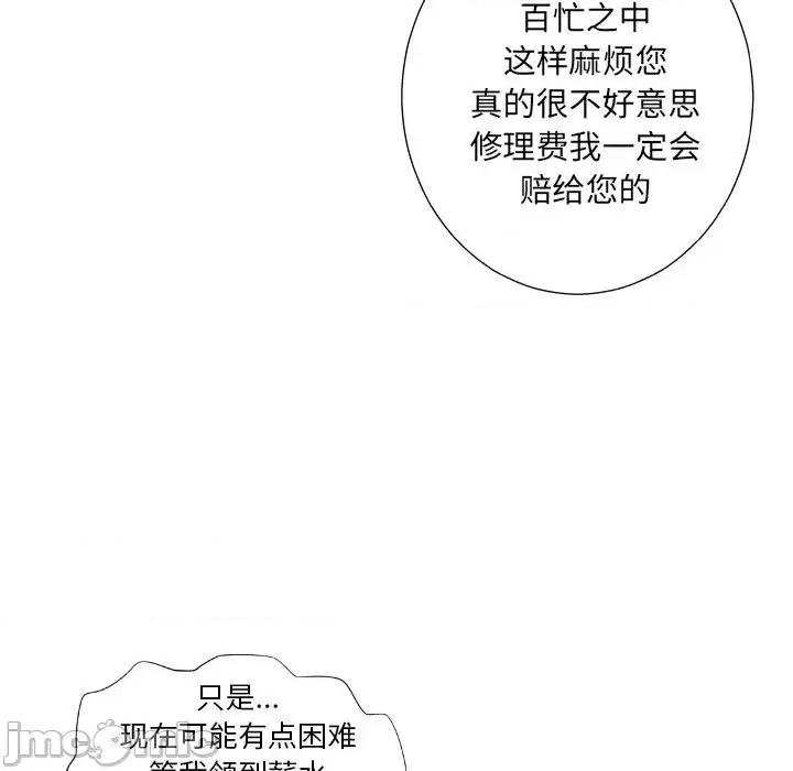 变身面膜 变脸-第 5 话 第85页