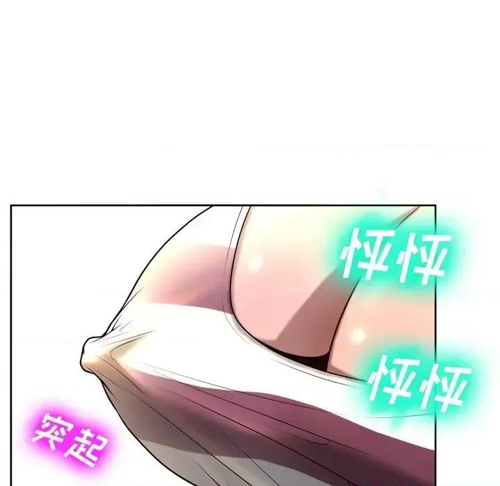 变身面膜 变脸-第 5 话 第91页