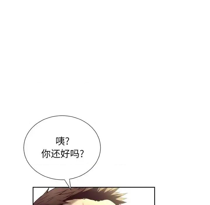 变身面膜 变脸-第 5 话 第94页