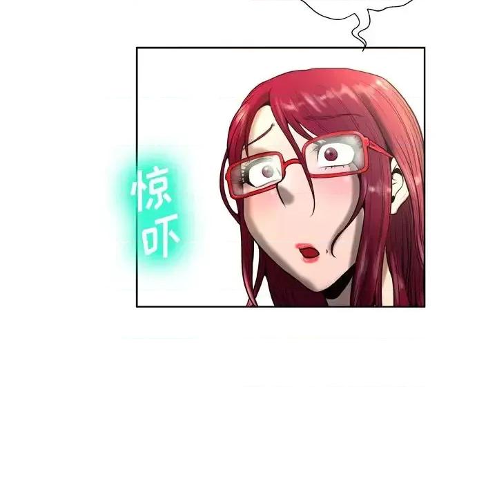 变身面膜 变脸-第 5 话 第96页