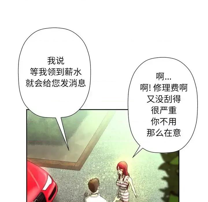 变身面膜 变脸-第 5 话 第97页