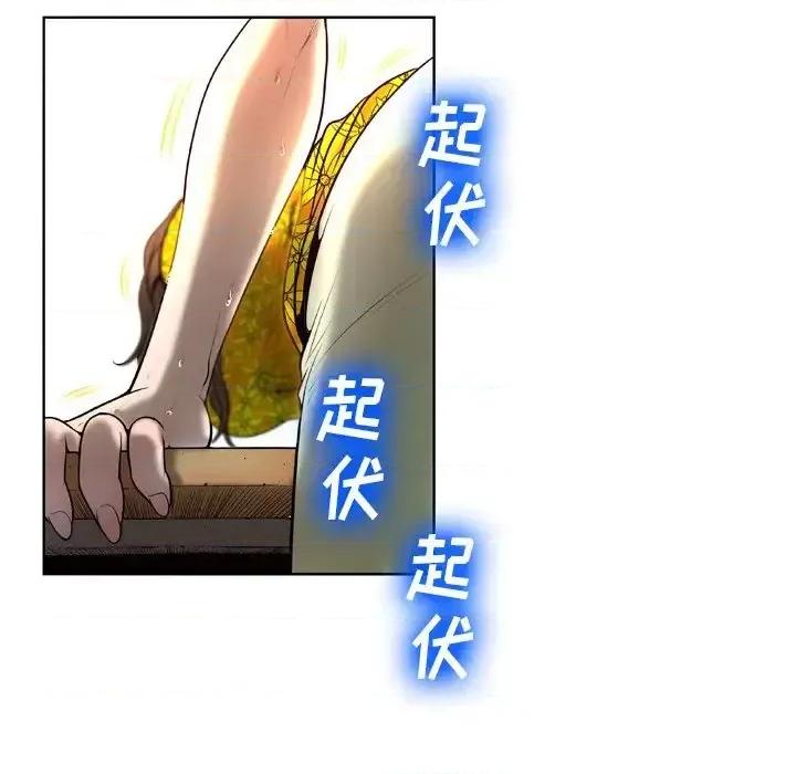 变身面膜 变脸-第 5 话 第103页