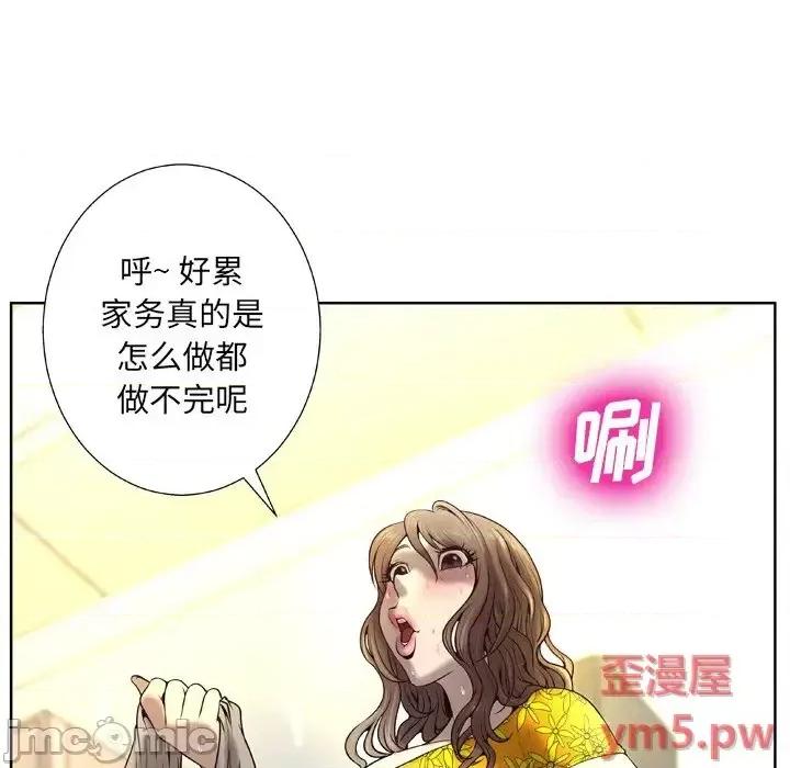 变身面膜 变脸-第 5 话 第105页