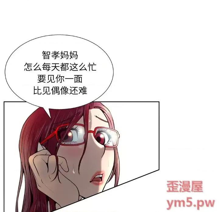 变身面膜 变脸-第 5 话 第111页