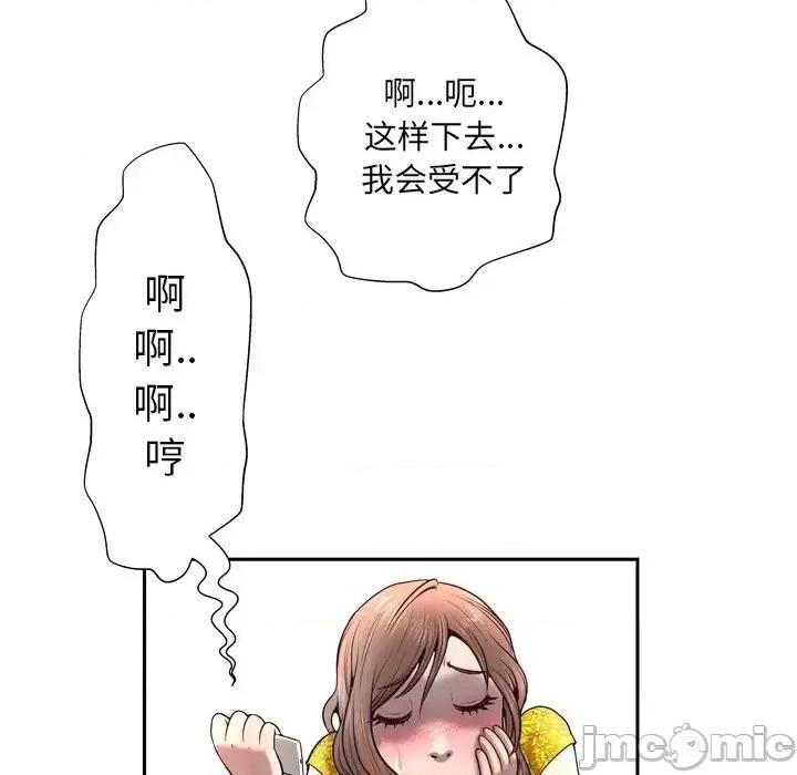 变身面膜 变脸-第 5 话 第120页