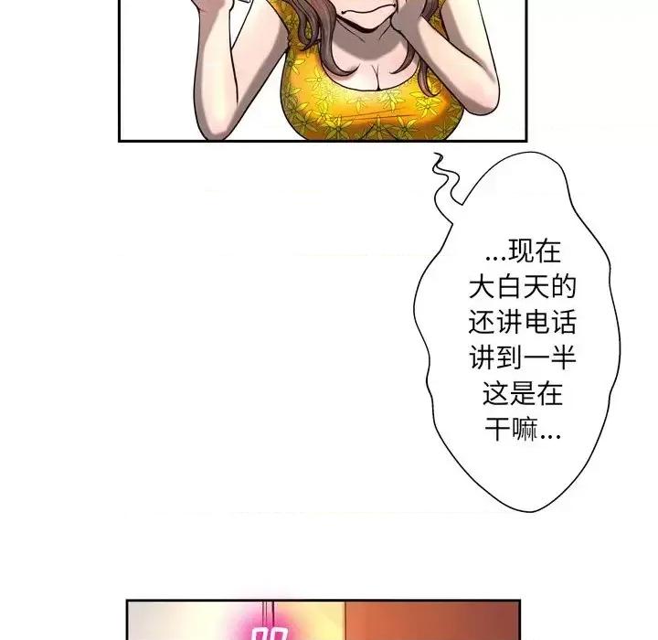 变身面膜 变脸-第 5 话 第121页