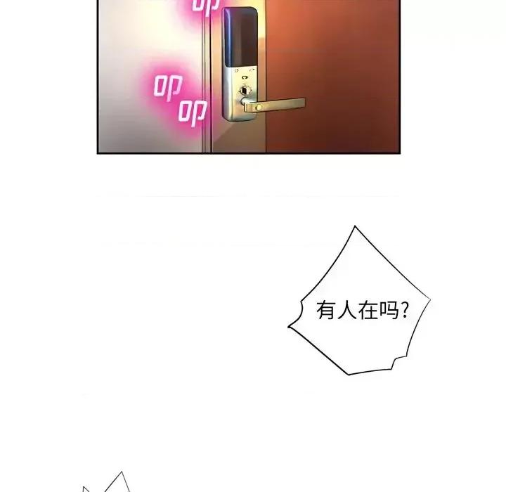 变身面膜 变脸-第 5 话 第122页