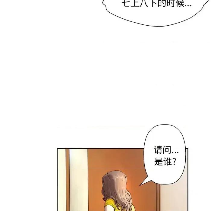 变身面膜 变脸-第 5 话 第124页