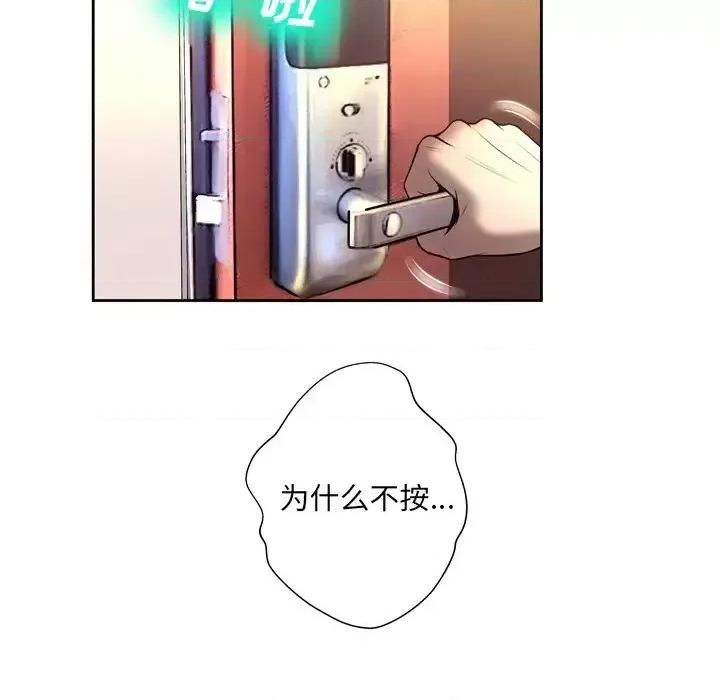 变身面膜 变脸-第 5 话 第126页