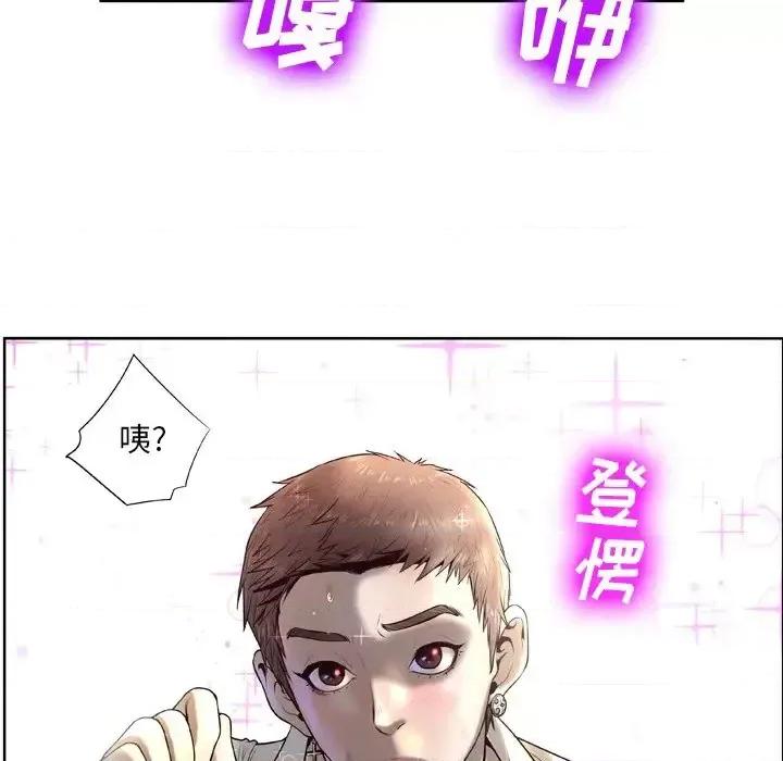 变身面膜 变脸-第 5 话 第128页