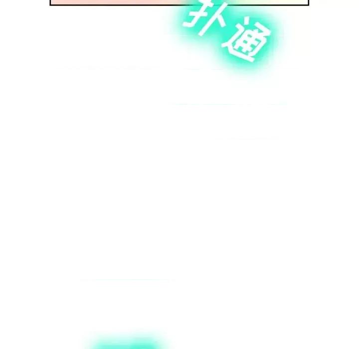 变身面膜 变脸-第 5 话 第131页