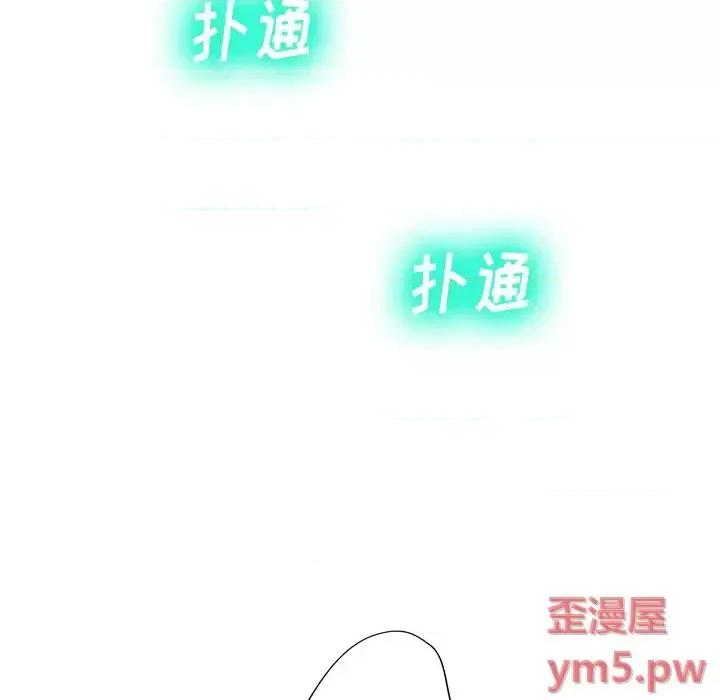 变身面膜 变脸-第 5 话 第132页