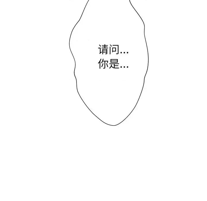 变身面膜 变脸-第 5 话 第133页