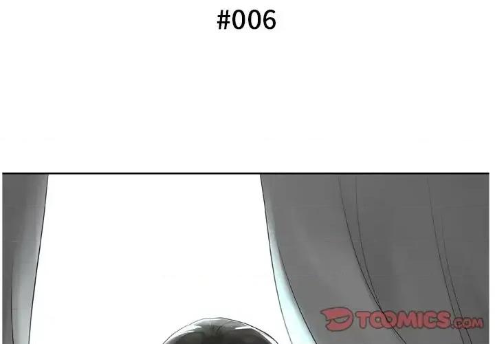 变身面膜 变脸-第 6 话 第3页