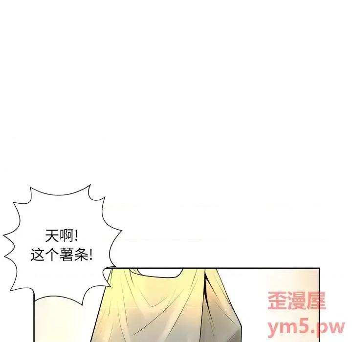 变身面膜 变脸-第 6 话 第7页