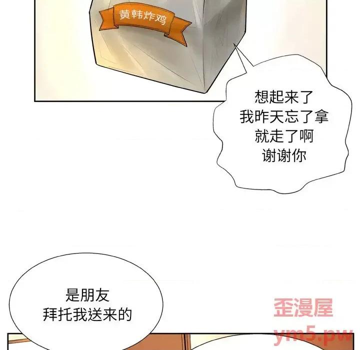 变身面膜 变脸-第 6 话 第8页