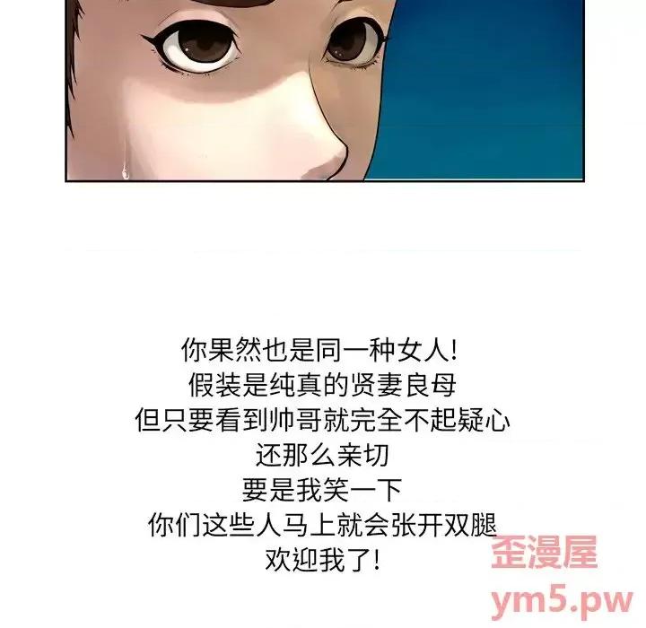 变身面膜 变脸-第 6 话 第11页