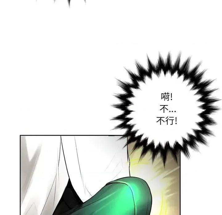变身面膜 变脸-第 6 话 第18页