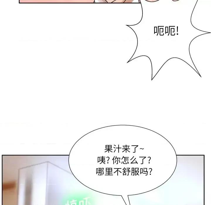 变身面膜 变脸-第 6 话 第21页